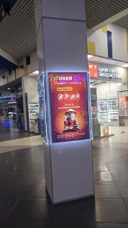 Рекламный лайтбокс